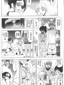 [瀬奈陽太郎] 夏汁~湿得浑身是汗_0074