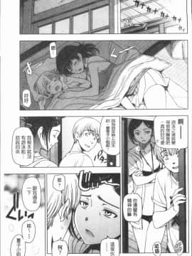 [瀬奈陽太郎] 夏汁~湿得浑身是汗_0075
