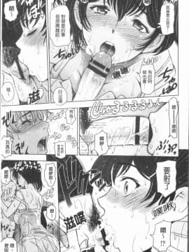 [瀬奈陽太郎] 夏汁~湿得浑身是汗_0097