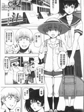 [瀬奈陽太郎] 夏汁~湿得浑身是汗_0107