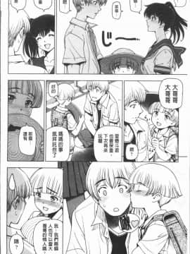 [瀬奈陽太郎] 夏汁~湿得浑身是汗_0108