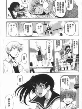 [瀬奈陽太郎] 夏汁~湿得浑身是汗_0109