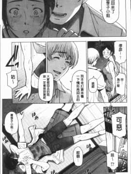 [瀬奈陽太郎] 夏汁~湿得浑身是汗_0111