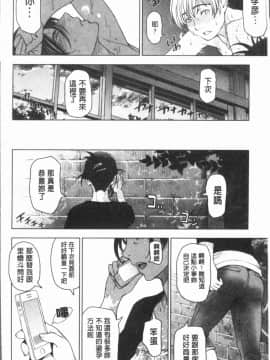 [瀬奈陽太郎] 夏汁~湿得浑身是汗_0126