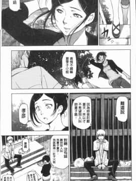 [瀬奈陽太郎] 夏汁~湿得浑身是汗_0127