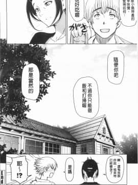 [瀬奈陽太郎] 夏汁~湿得浑身是汗_0128