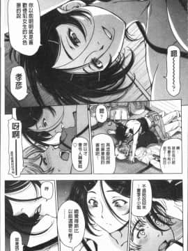 [瀬奈陽太郎] 夏汁~湿得浑身是汗_0131