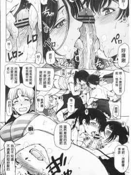 [瀬奈陽太郎] 夏汁~湿得浑身是汗_0136