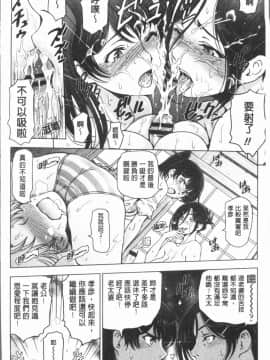 [瀬奈陽太郎] 夏汁~湿得浑身是汗_0138