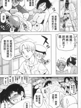 [瀬奈陽太郎] 夏汁~湿得浑身是汗_0147
