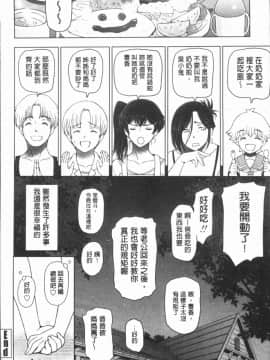 [瀬奈陽太郎] 夏汁~湿得浑身是汗_0148
