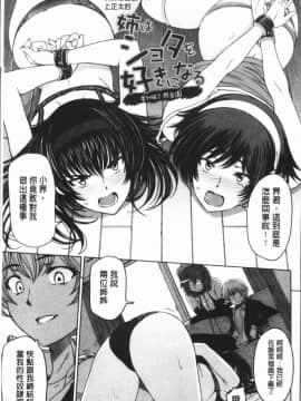[瀬奈陽太郎] 夏汁~湿得浑身是汗_0150