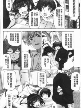 [瀬奈陽太郎] 夏汁~湿得浑身是汗_0151