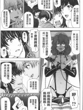 [瀬奈陽太郎] 夏汁~湿得浑身是汗_0152