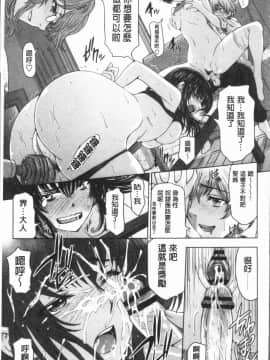 [瀬奈陽太郎] 夏汁~湿得浑身是汗_0158