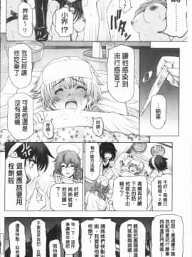 [瀬奈陽太郎] 夏汁~湿得浑身是汗_0165