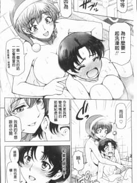 [瀬奈陽太郎] 夏汁~湿得浑身是汗_0169