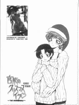 [瀬奈陽太郎] 夏汁~湿得浑身是汗_0186