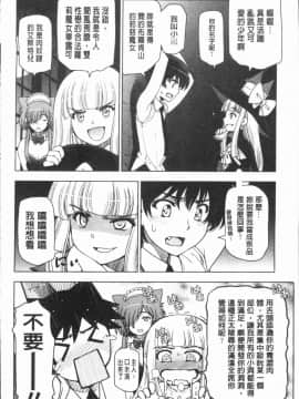 [瀬奈陽太郎] 夏汁~湿得浑身是汗_0189