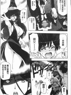 [瀬奈陽太郎] 夏汁~湿得浑身是汗_0190