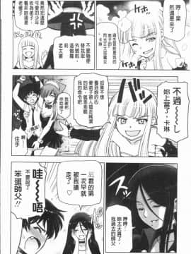 [瀬奈陽太郎] 夏汁~湿得浑身是汗_0191
