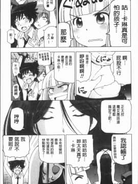 [瀬奈陽太郎] 夏汁~湿得浑身是汗_0192