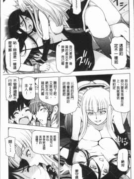[瀬奈陽太郎] 夏汁~湿得浑身是汗_0194