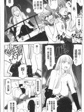 [瀬奈陽太郎] 夏汁~湿得浑身是汗_0203
