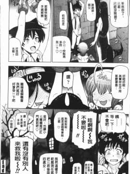 [瀬奈陽太郎] 夏汁~湿得浑身是汗_0205