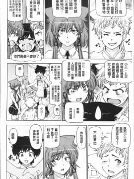 [瀬奈陽太郎] 夏汁~湿得浑身是汗_0207