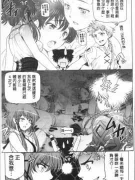 [瀬奈陽太郎] 夏汁~湿得浑身是汗_0208
