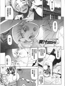 [瀬奈陽太郎] 夏汁~湿得浑身是汗_0210