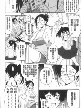[瀬奈陽太郎] 夏汁~湿得浑身是汗_0211