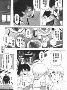 [瀬奈陽太郎] 夏汁~湿得浑身是汗_0212