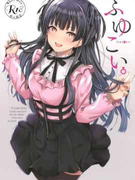 Fuyu Koi._02