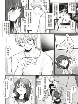 Onii-Chan Wa Mada Natsuyasumichuu Dakara Sex Shitemita_05