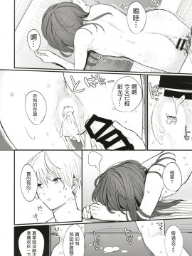 Onii-Chan Wa Mada Natsuyasumichuu Dakara Sex Shitemita_19