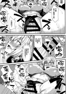 (C96) [芦間山道 (芦間たくみ)] あの夏をもう一度 (FateGrand Order) [空気系☆漢化]_010