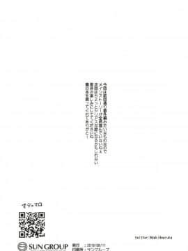 [一匙咖啡豆汉化组] [Fatima Cigarette (滝まくら)] お兄ちゃんはまだ夏休み中だからセックスしてみた_21