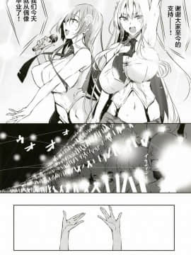 [不咕鸟汉化组][赤兎 (復八磨直兎)] ミルクまみれＦＬ_04