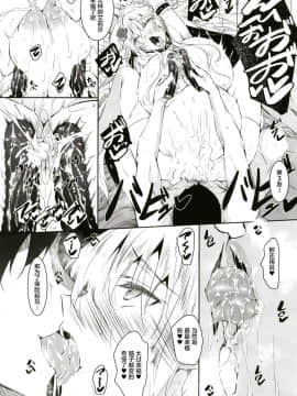 [不咕鸟汉化组][赤兎 (復八磨直兎)] ミルクまみれＦＬ_18