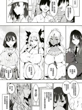 [不咕鸟汉化组][赤兎 (復八磨直兎)] ミルクまみれＦＬ_21