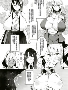 [不咕鸟汉化组][赤兎 (復八磨直兎)] ミルクまみれＦＬ_22