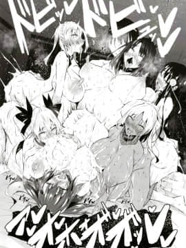 [不咕鸟汉化组][赤兎 (復八磨直兎)] ミルクまみれＦＬ_41