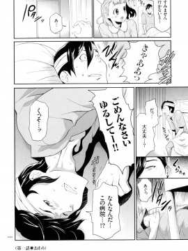 [香月りお] タスケテ 性處理肉人形ノ島_023_pg_22