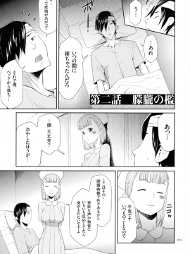 [香月りお] タスケテ 性處理肉人形ノ島_026_pg_25