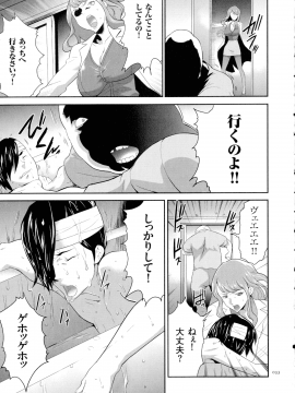 [香月りお] タスケテ 性處理肉人形ノ島_034_pg_33