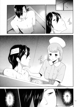 [香月りお] タスケテ 性處理肉人形ノ島_044_pg_43