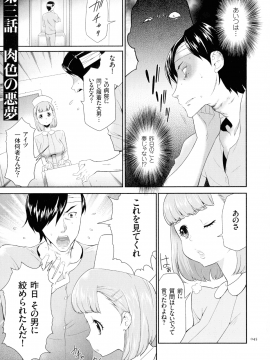[香月りお] タスケテ 性處理肉人形ノ島_046_pg_45