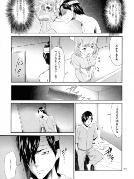 [香月りお] タスケテ 性處理肉人形ノ島_068_pg_67